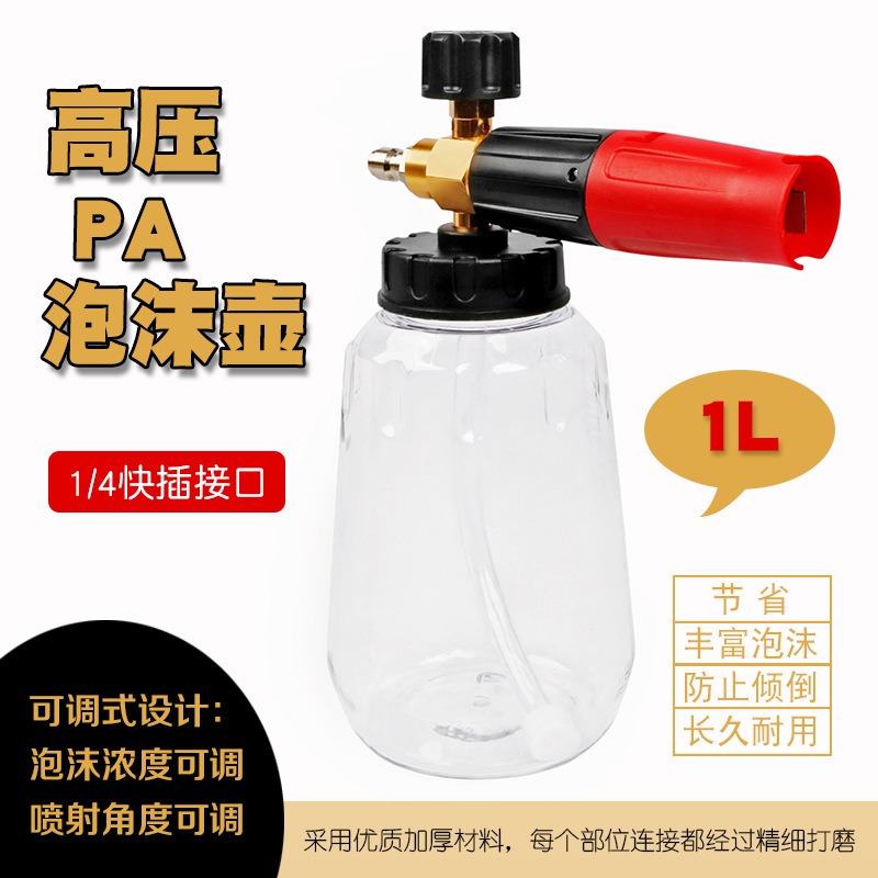 Foam Cannon Pressure Washer Wide Mouth - Cannon Busa PA Mulut Lebar untuk